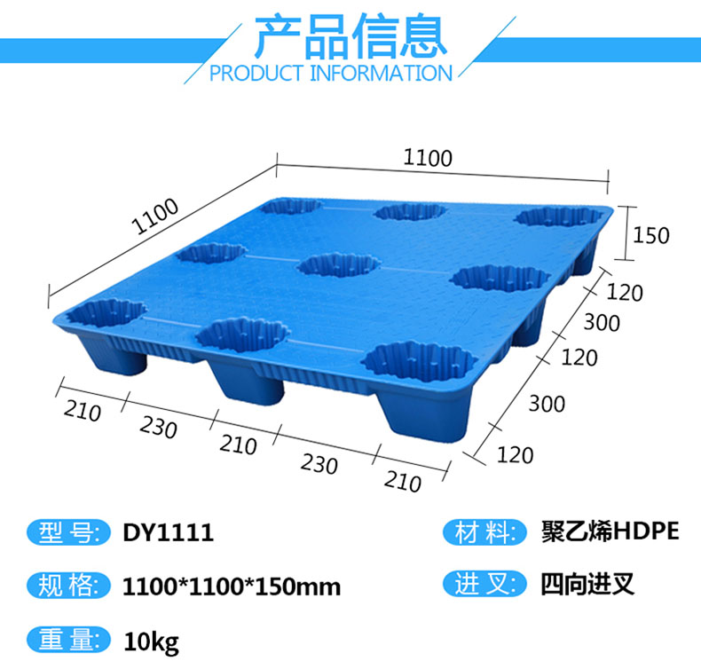1111九角吹塑托盤