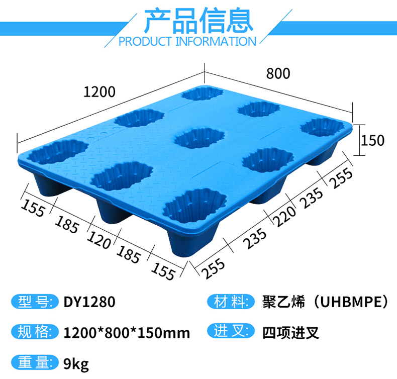 1208九角吹塑托盤
